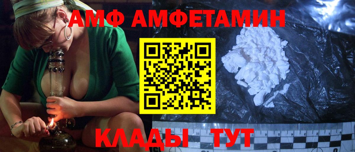 Amphetamine Premium Краснознаменск