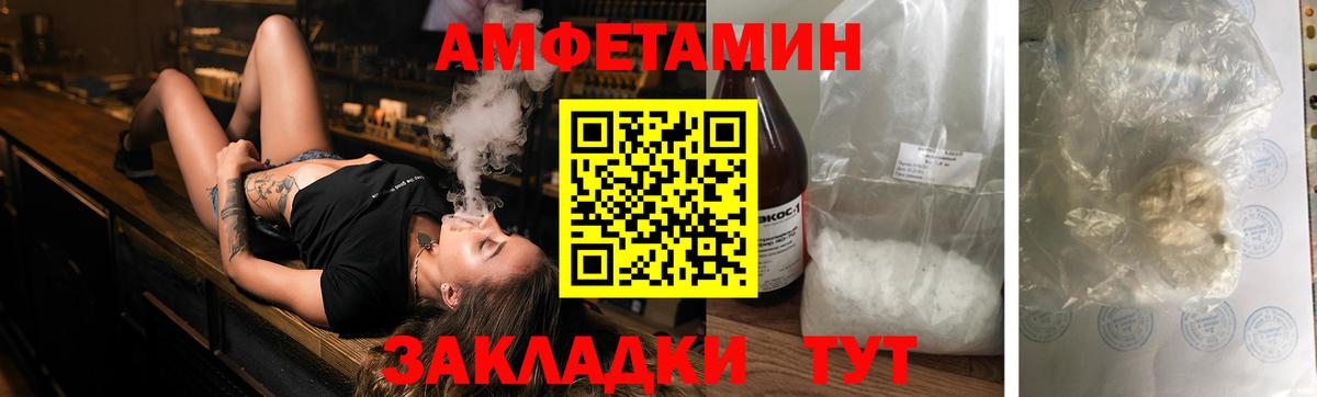 АМФЕТАМИН 97%  АМФ  Краснознаменск  Вход с VPN 