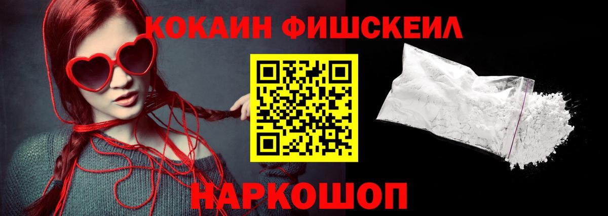 COCAIN Эквадор  Вход с VPN  Кокаин Columbia  Краснознаменск 