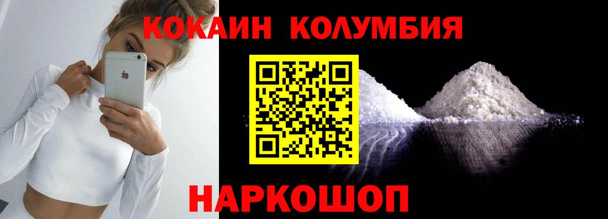 Cocaine Columbia Краснознаменск
