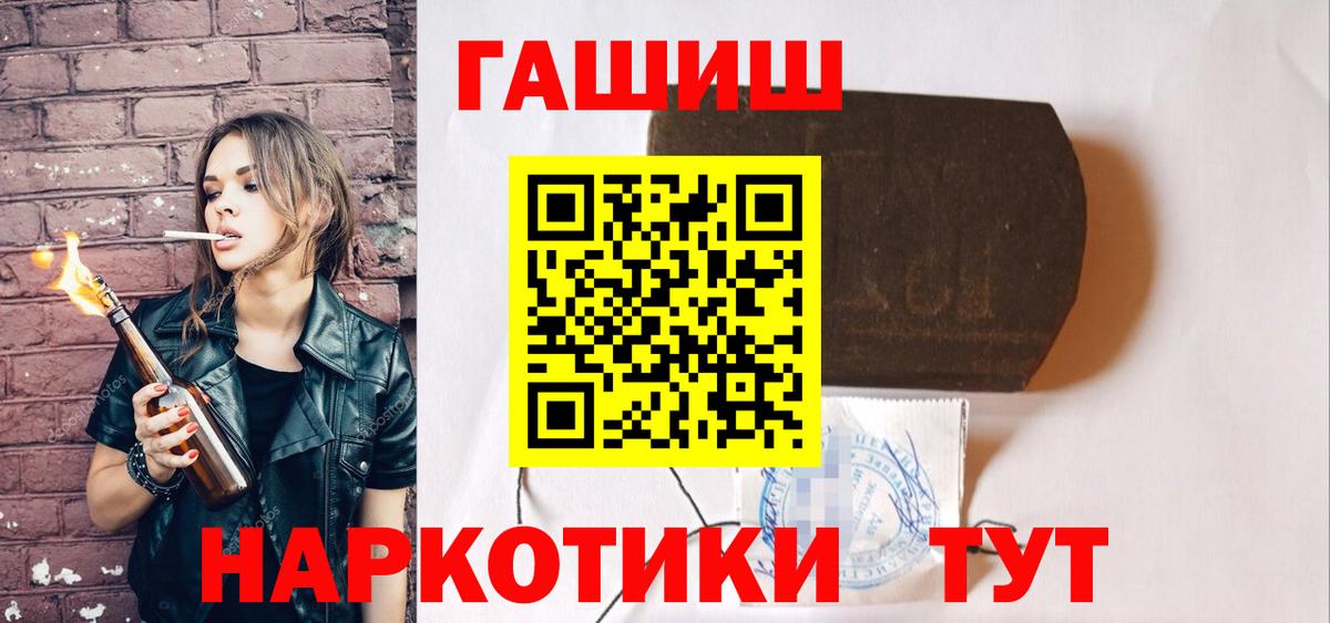 ГАШ hashish  где можно купить   Гашиш Изолятор  Краснознаменск  Вход с VPN 