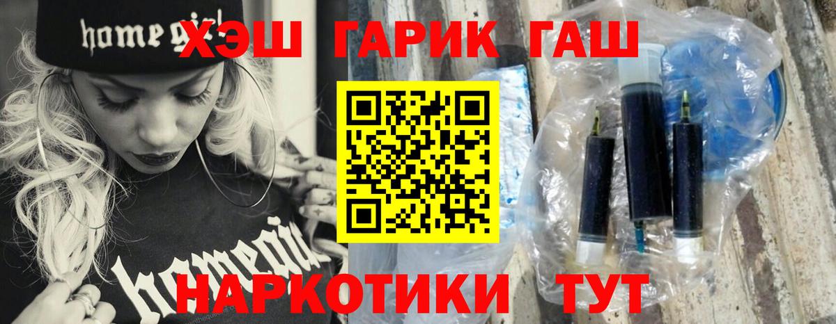 ГАШИШ хэш Краснознаменск