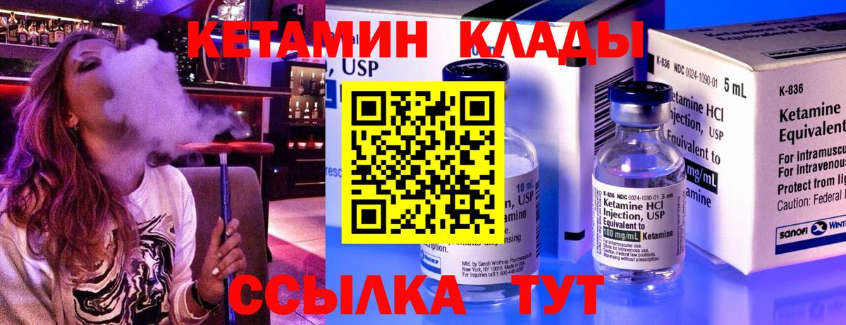 КЕТАМИН VHQ  КЕТАМИН VHQ  Вход с VPN  ОМГ ОМГ   Краснознаменск 