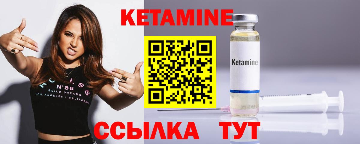 КЕТАМИН ketamine Краснознаменск