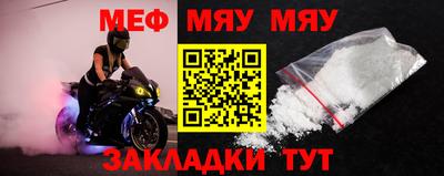 мяу мяу мука Бузулук