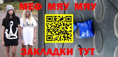 мяу мяу мука Бузулук