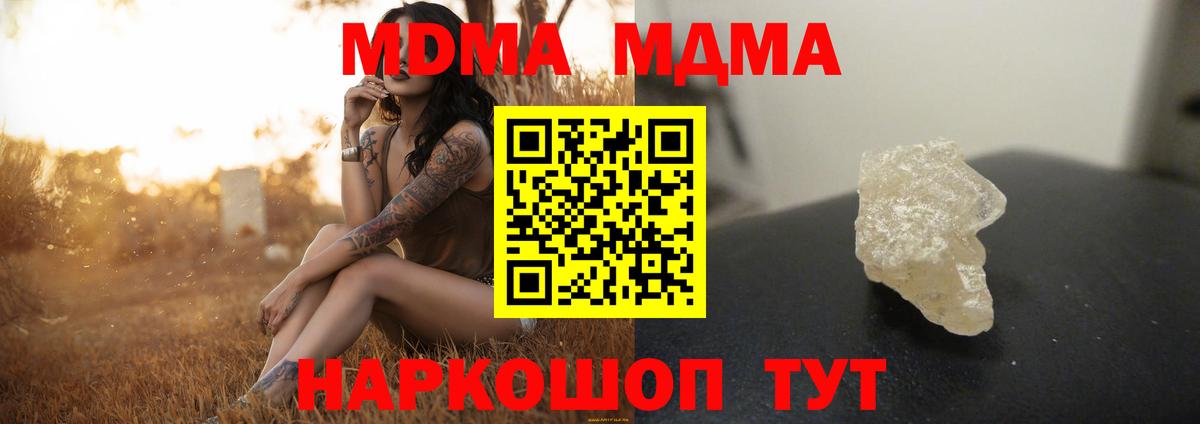 MDMA Molly  MDMA  Краснознаменск  МДМА кристаллы  Вход с VPN 
