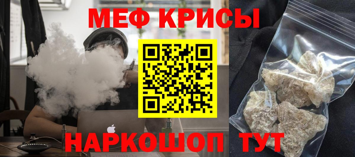 МЯУ-МЯУ  Вход с VPN  Краснознаменск  Меф mephedrone  гидра рабочий сайт  МЕФ мука 