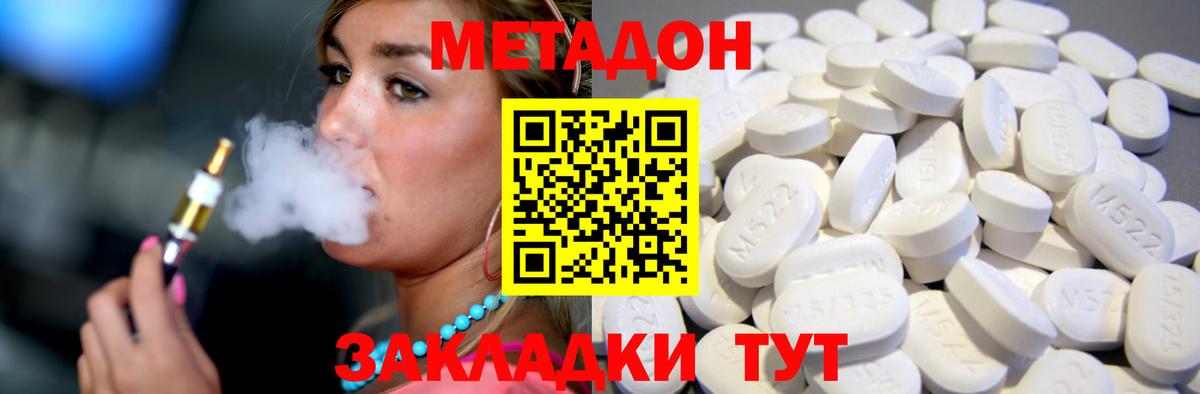 ссылка на мегу вход  Вход с VPN  Метадон VHQ  Краснознаменск  Метадон кристалл 