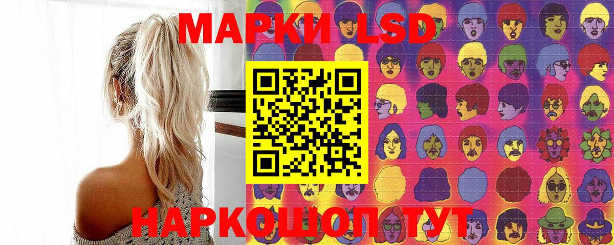 Наркотические марки 1500мкг  Вход с VPN  Наркотические марки 1500мкг  Краснознаменск 