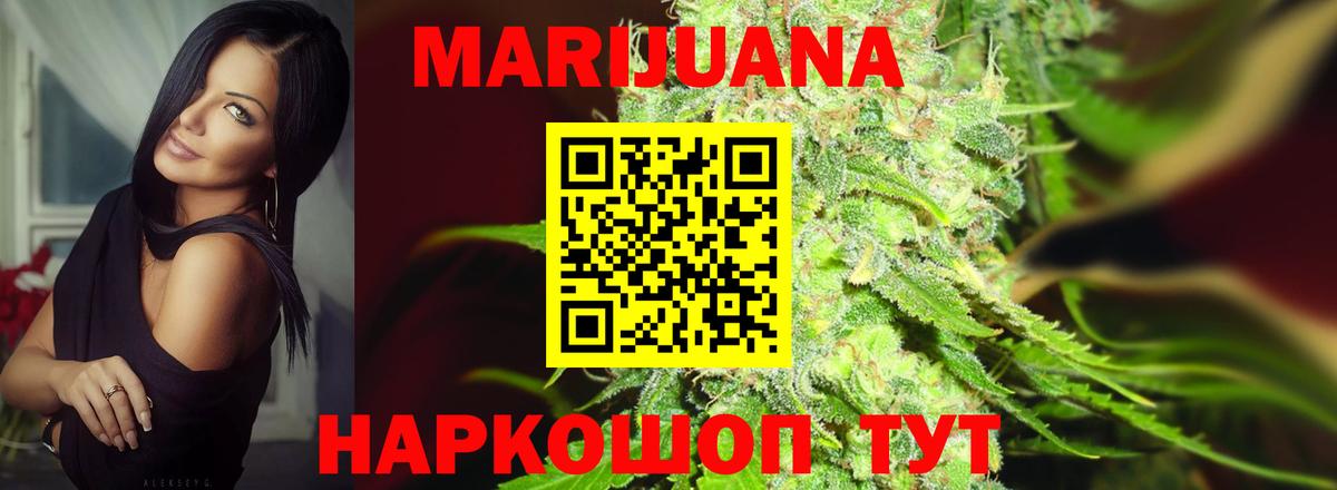 Бошки марихуана тримм  Марихуана сатива  Вход с VPN  Краснознаменск 