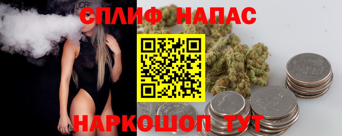 Бошки Шишки SATIVA & INDICA Краснознаменск